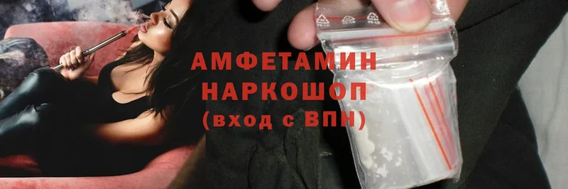 Amphetamine Розовый  Тотьма 